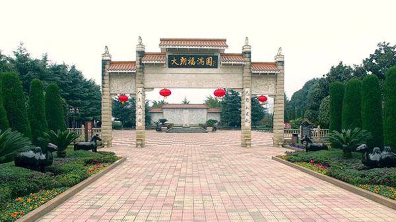 金马河畔陵园
